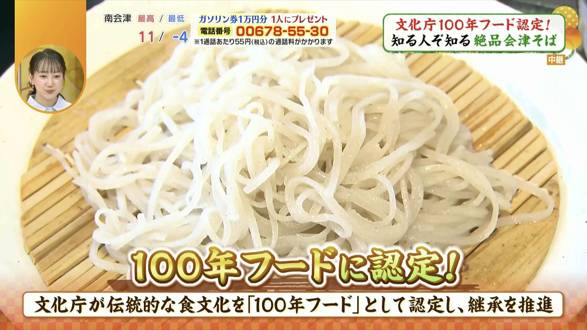 伝統的な食文化を継承していく「100年フード」に認定！ツヤツヤ輝く会津坂下町の「高寺芯そば」その魅力とは？